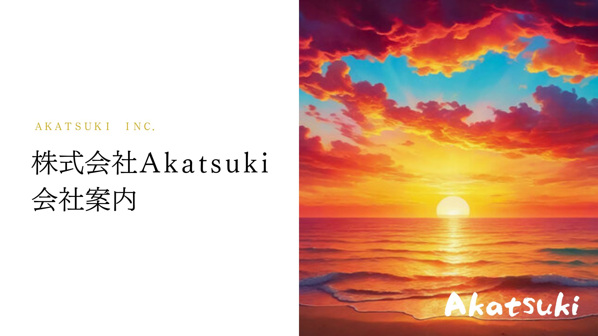 資料請求はこちら