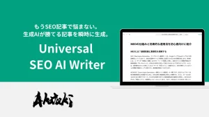 Universa SEO AI Writer